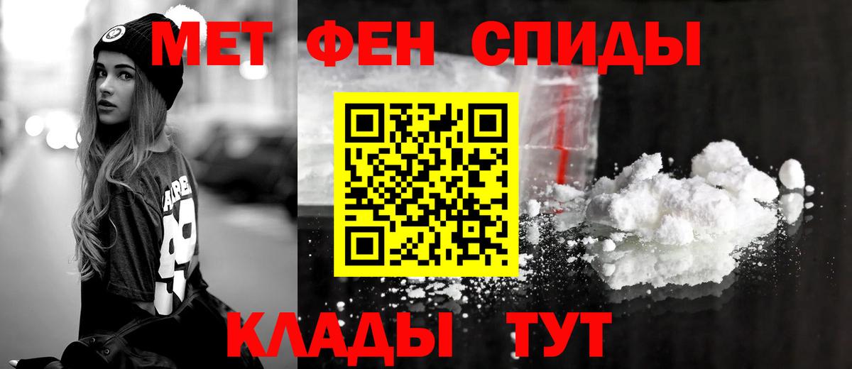 Абакан  Amphetamine  Вход с VPN  АМФ 97% 