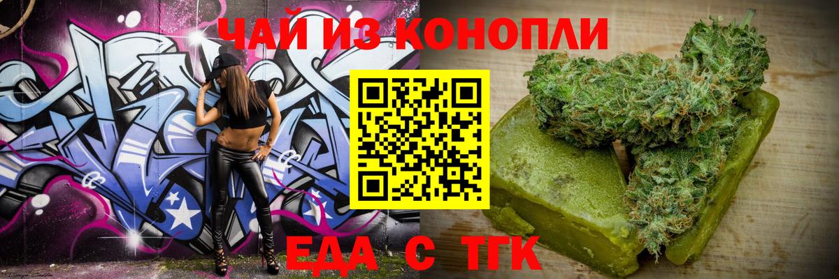 Абакан  Печенье с ТГК конопля  Вход с VPN 