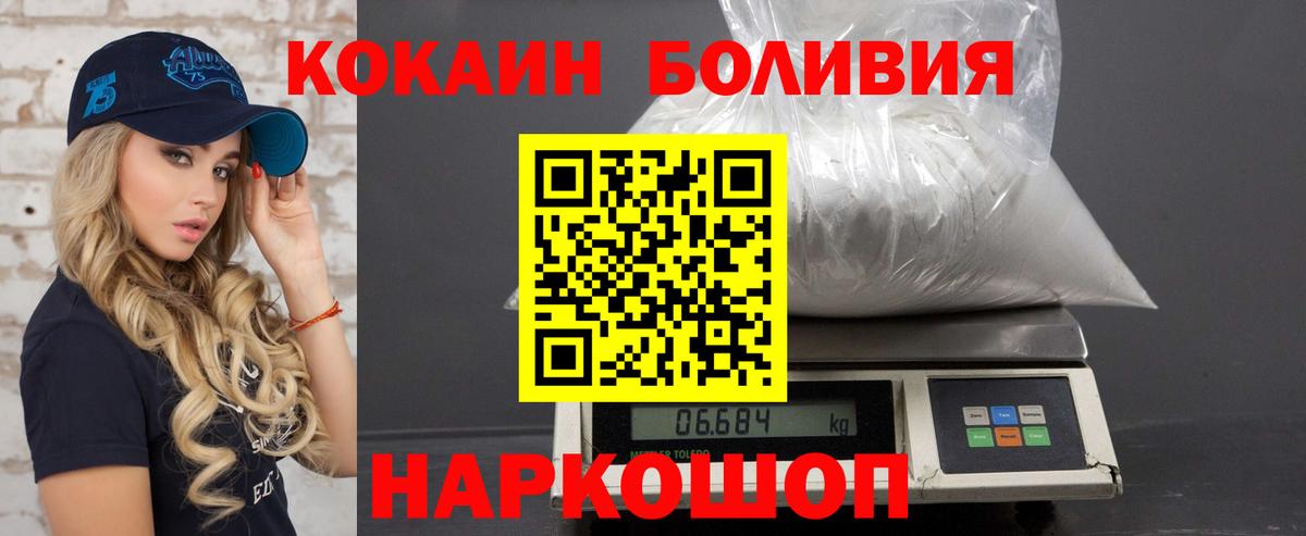 Кокаин Колумбийский Абакан