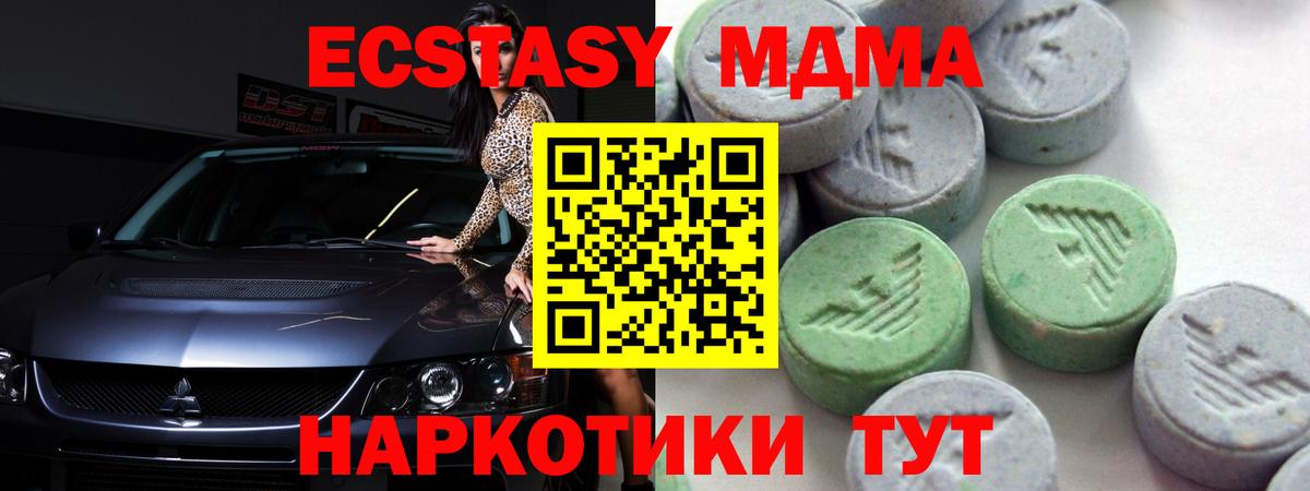 Абакан  Экстази бентли  Экстази 300 mg  Вход с VPN 