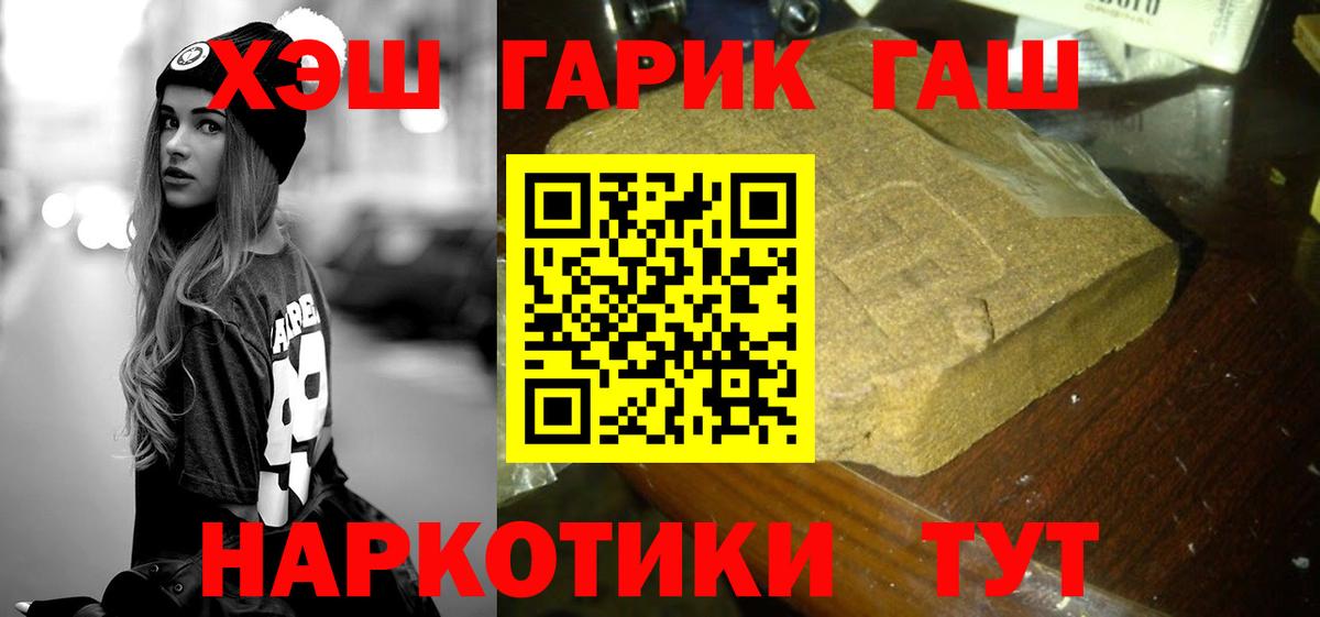 ГАШ убойный Абакан