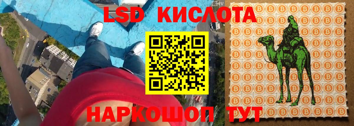 LSD-25 экстази ecstasy Абакан