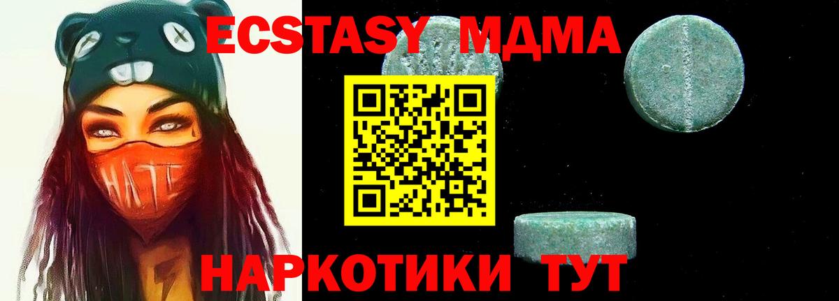 Абакан  MDMA кристаллы  МДМА Molly  MDMA  Вход с VPN 