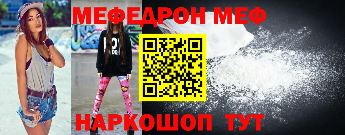 Абакан  Мефедрон  Вход с VPN  Мефедрон  Мефедрон мука 