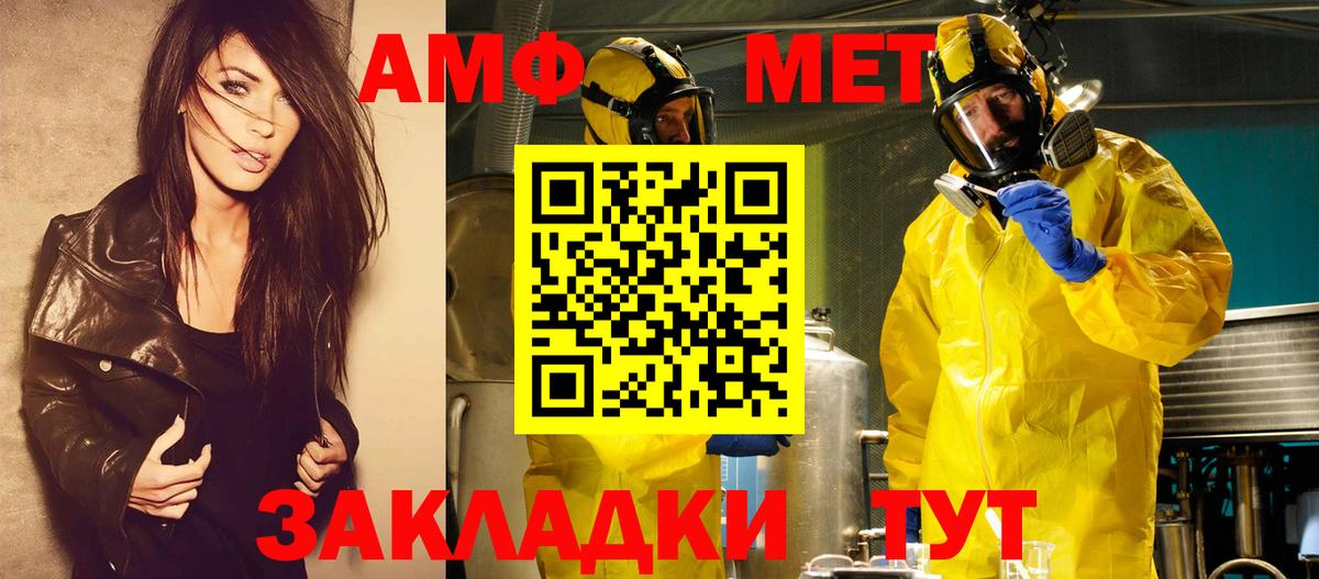Метамфетамин Декстрометамфетамин 99.9% Абакан