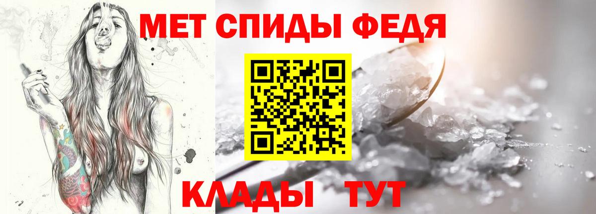 МЕТАМФЕТАМИН мет  Вход с VPN  МЕТАМФЕТАМИН мет  Абакан 