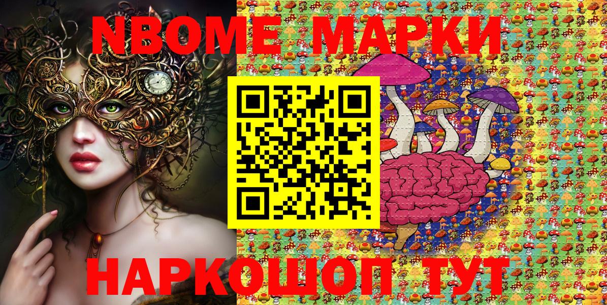Наркотические марки 1,5мг Абакан