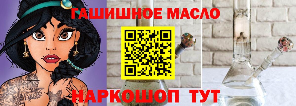 Дистиллят ТГК гашишное масло Абакан