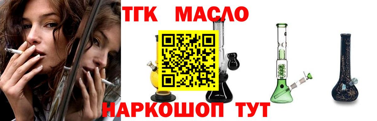 Дистиллят ТГК THC oil  ТГК гашишное масло  Абакан  Вход с VPN 